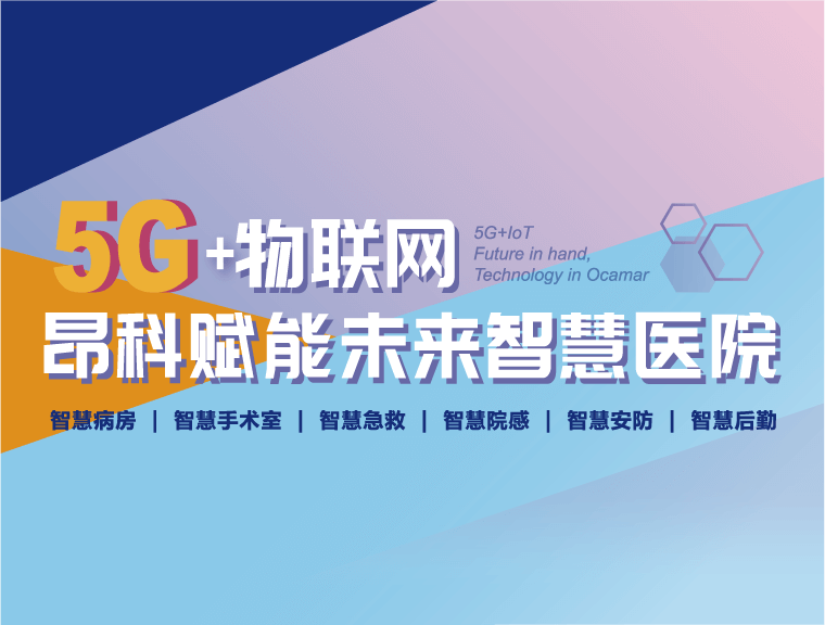 老年人防走失