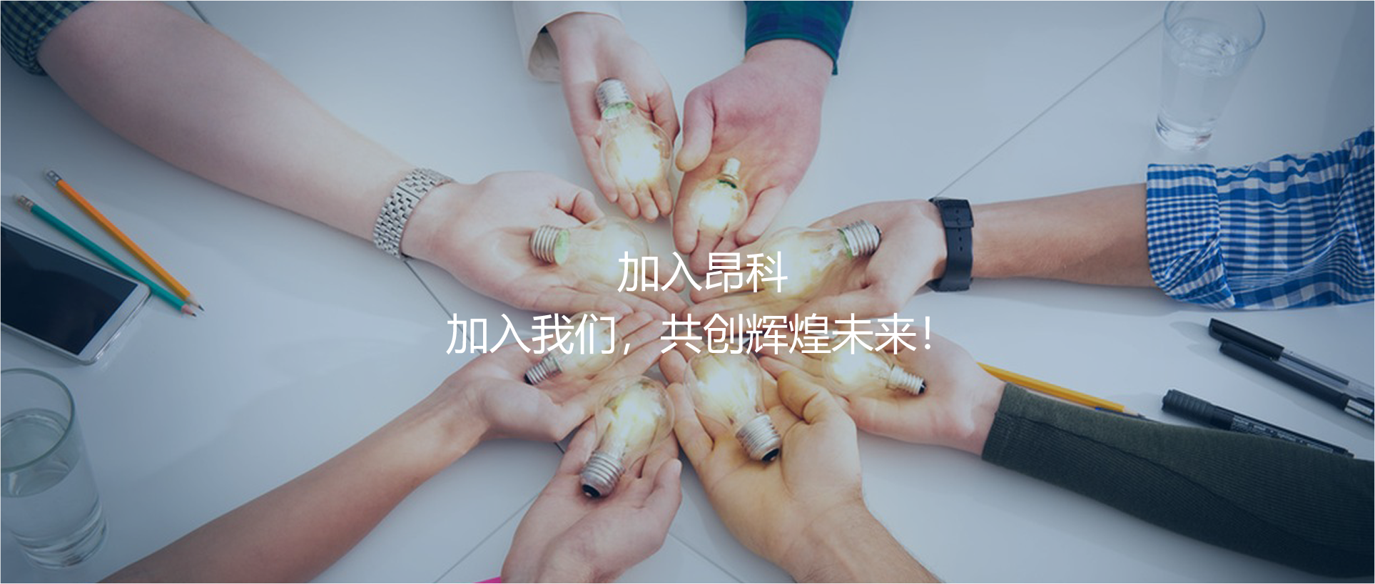 人才招聘