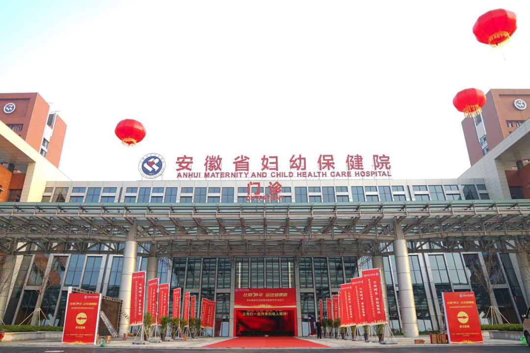 昂科助力安徽省妇幼保健院西院（安徽省国际妇女儿童医学中心）物联网智慧医院建设