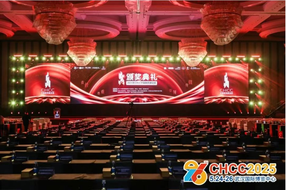 【喜讯】荣耀三连！昂科蝉联 “第十三届中国医院建设十佳智慧建设供应商”